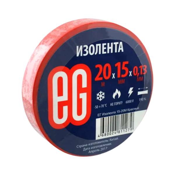 Изолента Еврогарант/EG ПВХ 15мм*20м красный (10/200)