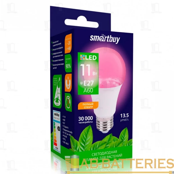 Лампа светодиодная Smartbuy A60 E27 11W 4000К 220-240V груша ФИТО матовая (1/100)