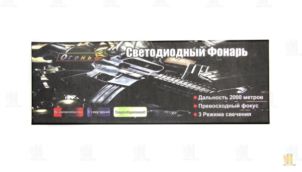 Фонарь туристический Без бренда Н-705-Р90 от аккумулятора 3 режима+ZOOM черный