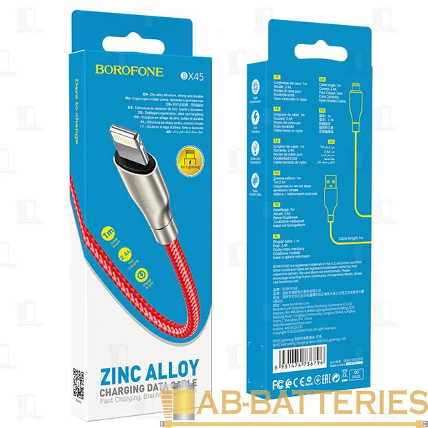 Кабель Borofone BX45 USB (m)-Lightning (m) 1.0м 2.4A нейлон красный (1/360)
