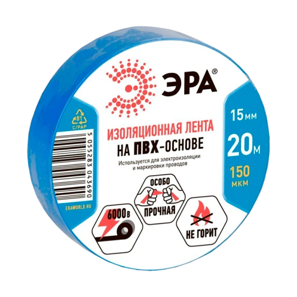 Изолента ЭРА ПВХ 15мм*20м синий (1/10/200)