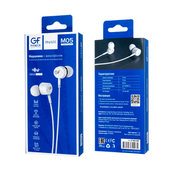 Наушники внутриканальные GFPower M05 с микр. белый