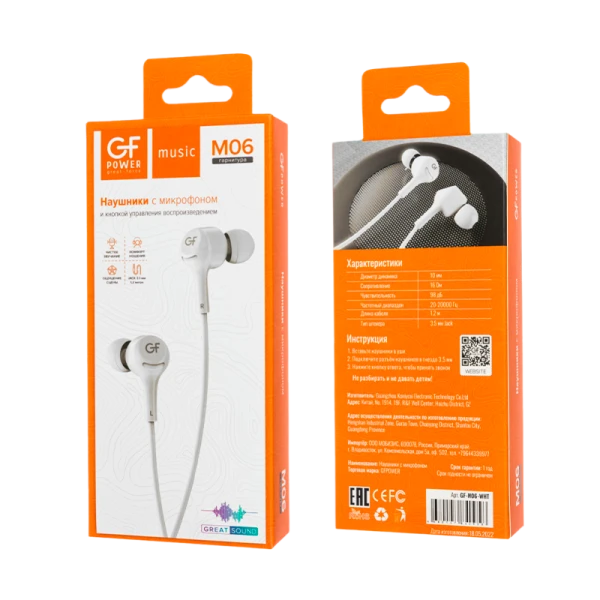 Наушники внутриканальные GFPower M06 с микр. белый