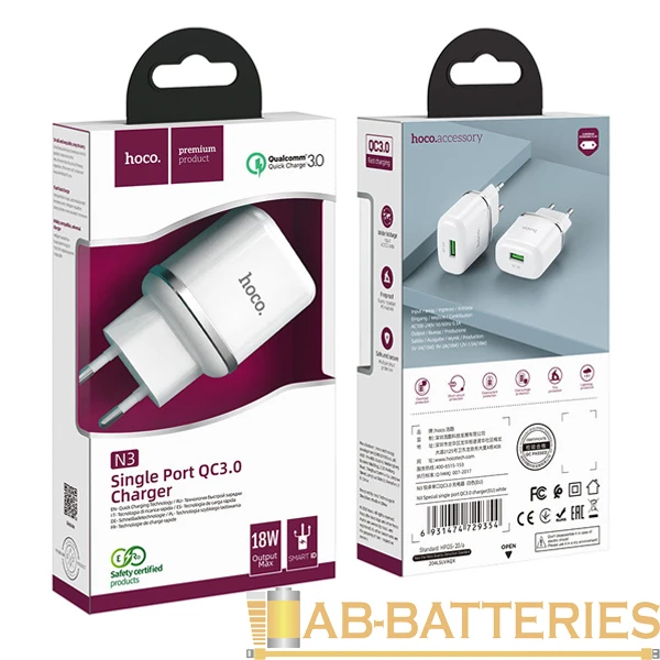 Сетевое З/У HOCO N3 1USB 3.0A 18W QC3.0 белый (1/12/120)