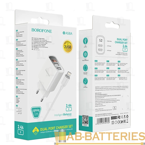 Сетевое З/У Borofone BA58A 2USB 2.4A с кабелем Lightning белый (1/35/140)