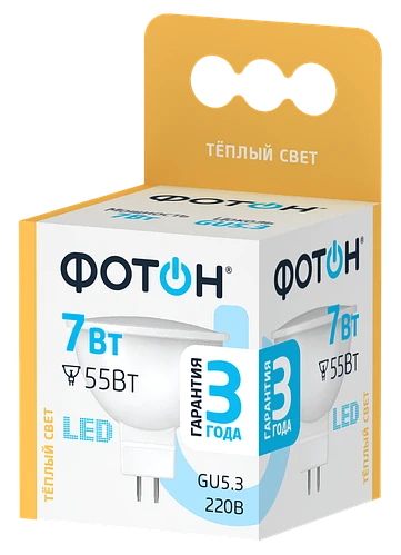 Лампа светодиодная Фотон MR16 GU5.3 7W 3000К 100-265V софит матовая (1/10/50)
