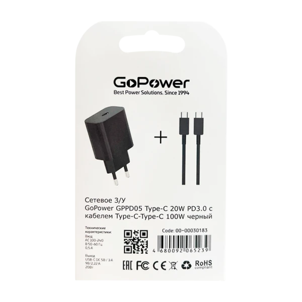 Сетевое З/У GoPower GPPD05 Type-C 20W PD3.0 с кабелем Type-C-Type-C 100W черный