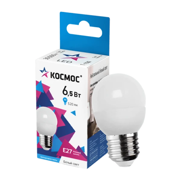 *Лампа светодиодная Космос GL45 E27 6.5W 4500К 220V шар матовая (1/10/80) 