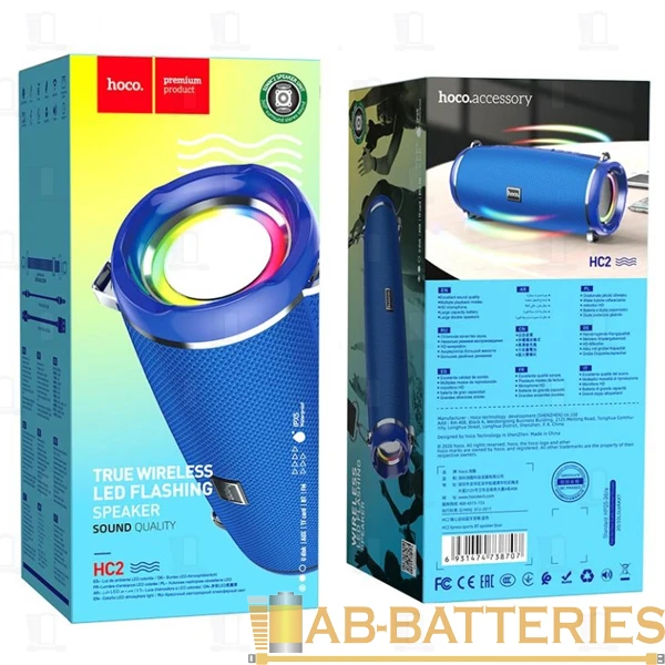 Портативная колонка HOCO HC2 bluetooth 5.0 microSD синий (1/30)