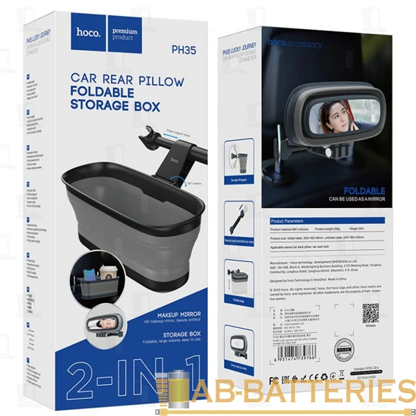 Органайзер HOCO PH35 для автомобильного сиденья (1/35)