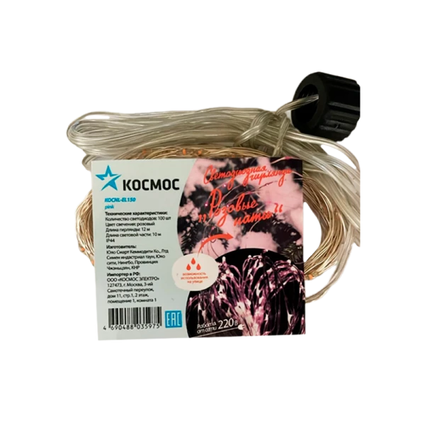Гирлянда Космос "Золотые нити" 100LED 10.0м уличная медная проволока 8 режимов розовый (1/36)