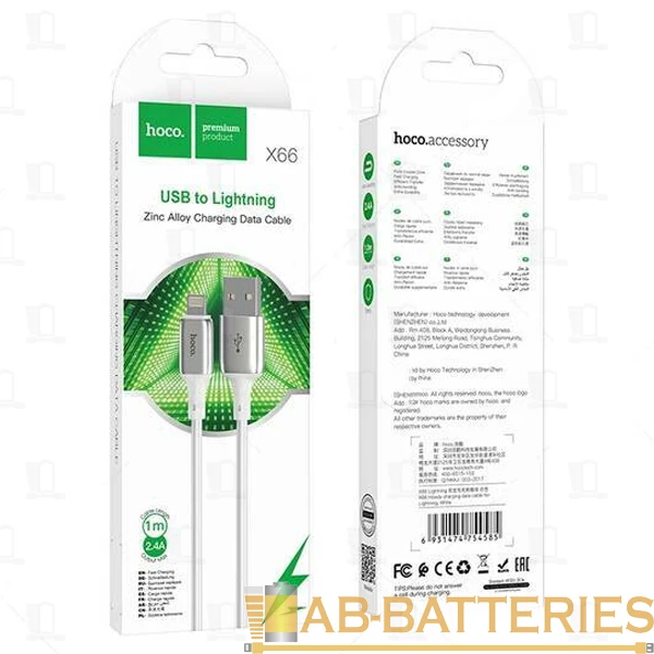 Кабель HOCO X66 USB (m)-Lightning (m) 1.0м 2.4A TPE белый (1/31/310)