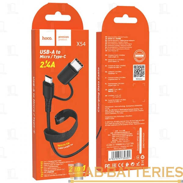 Кабель HOCO X54 USB (m)-Type-C/microUSB (m) 1.0м 2.4A силикон черный (1/31/310)