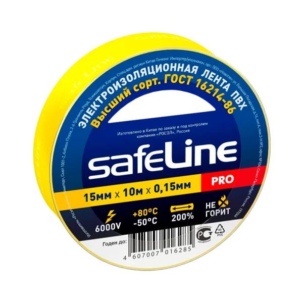 *Изолента Safeline ПВХ 15мм*10м желтый (10/250) 