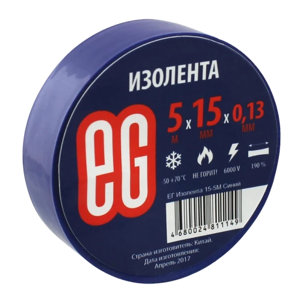 Изолента Еврогарант/EG ПВХ 15мм*5м синий (1/50)