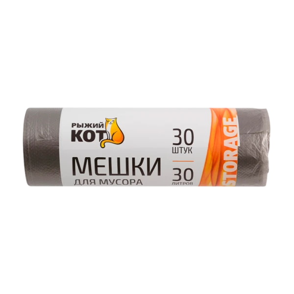 Мешки для мусора Рыжий кот 30л 5мкм ПНД 30шт. черный (1/30)