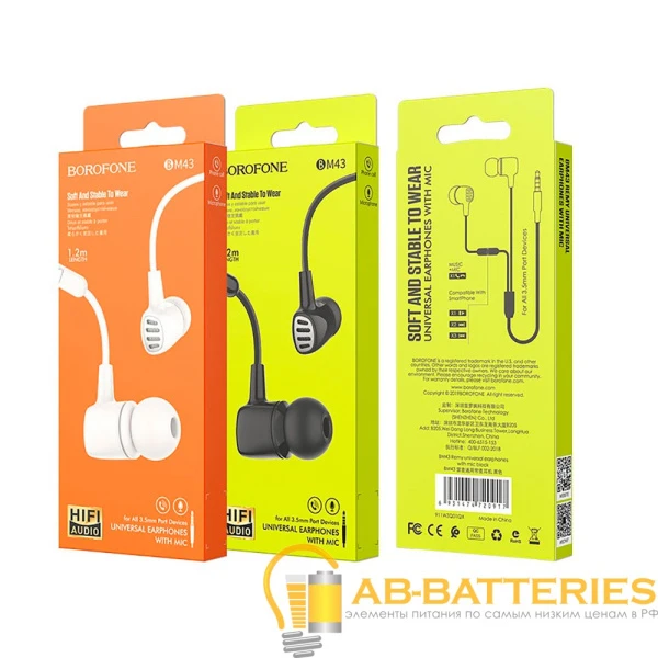 Наушники внутриканальные Borofone BM43 с микр. черный (1/76/304)