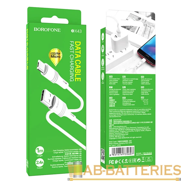 Кабель Borofone BX43 USB (m)-microUSB (m) 1.0м 2.4A ПВХ белый (1/360)