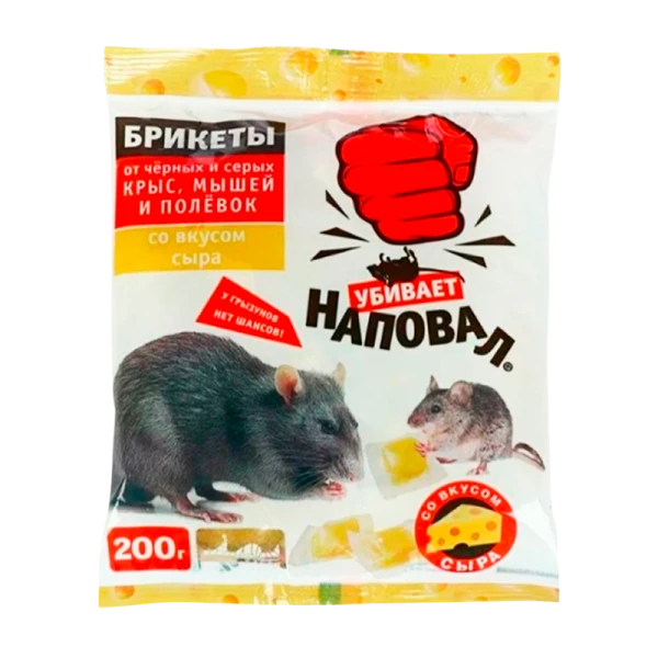 Тесто-брикеты Наповал родентицид от крыс и мышей с ароматом сыра пак. 200г 50шт/кор