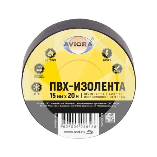 Изолента Aviora ПВХ 15мм*20м черный (1/10)