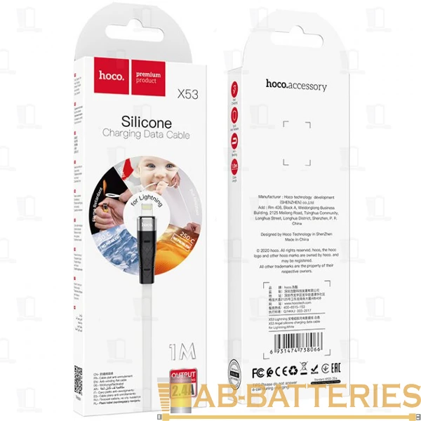Кабель HOCO X53 USB (m)-Lightning (m) 1.0м 2.4A силикон белый (1/31/310)