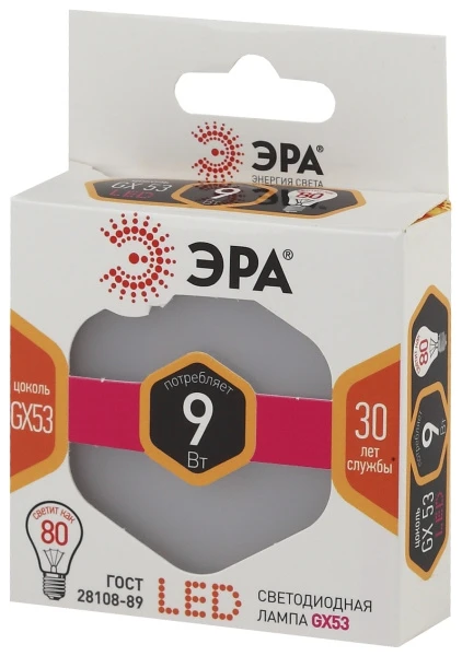 Лампа светодиодная ЭРА GX53 9W 2700К 170-265V рефлектор (1/10/100)
