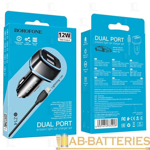 Автомобильное З/У Borofone BZ14 2USB 2.4A с кабелем Lightning черный (1/44/176)