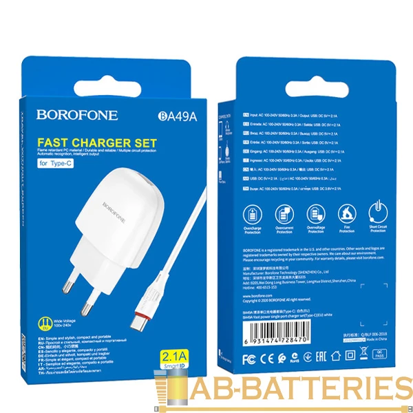 Сетевое З/У Borofone BA49A 1USB 2.1A с кабелем Type-C белый (1/44/176)