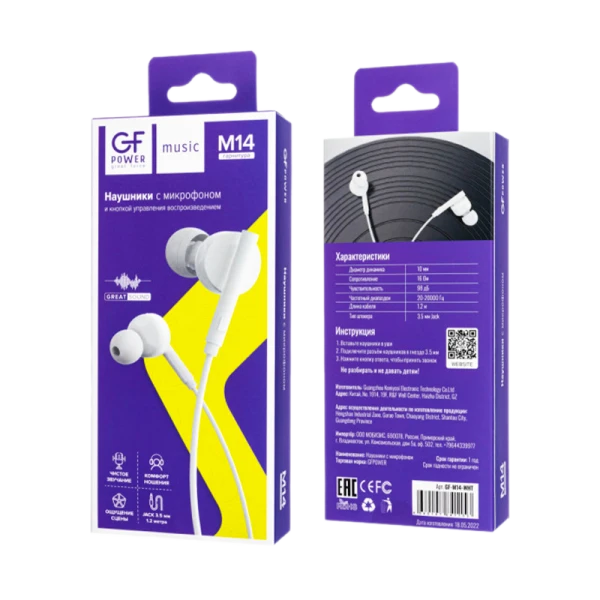 Наушники внутриканальные GFPower M14 с микр. белый