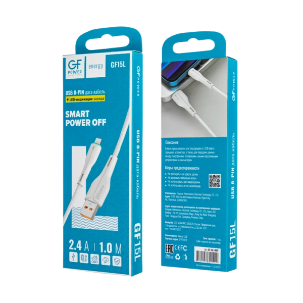 Кабель GFPower 15L USB (m)-Lightning (m) 1.0м 2.4A TPE белый (1/200/800)