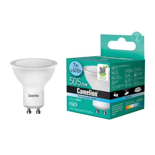 Лампа светодиодная Camelion MR16 GU10 7W 4500К 170-265V софит матовая (1/10/100)