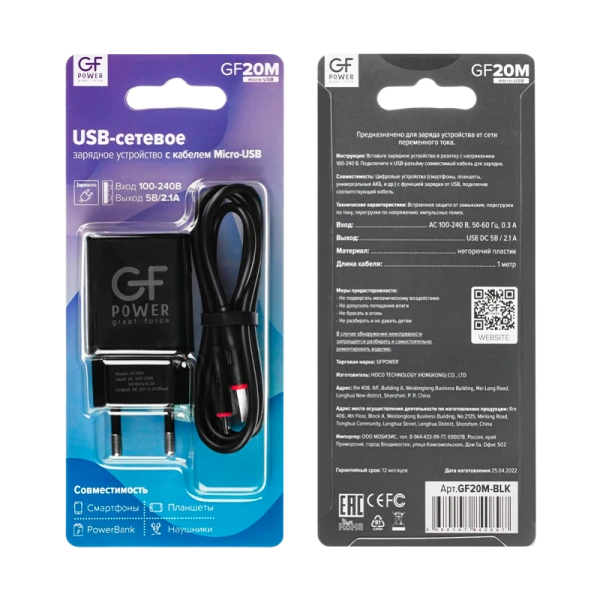 Сетевое З/У GFPower GF20M 1USB/microUSB 2.1A черный (48/192)