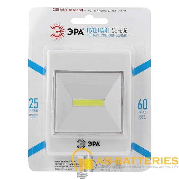 Фонарь пушлайт ЭРА SB-606 3.5W COB от батареек белый (1/10/60)