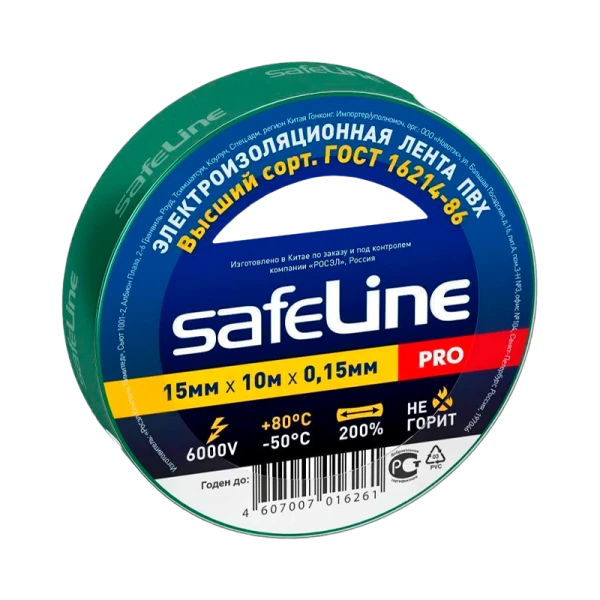 *Изолента Safeline ПВХ 15мм*10м зеленый (10/250) 