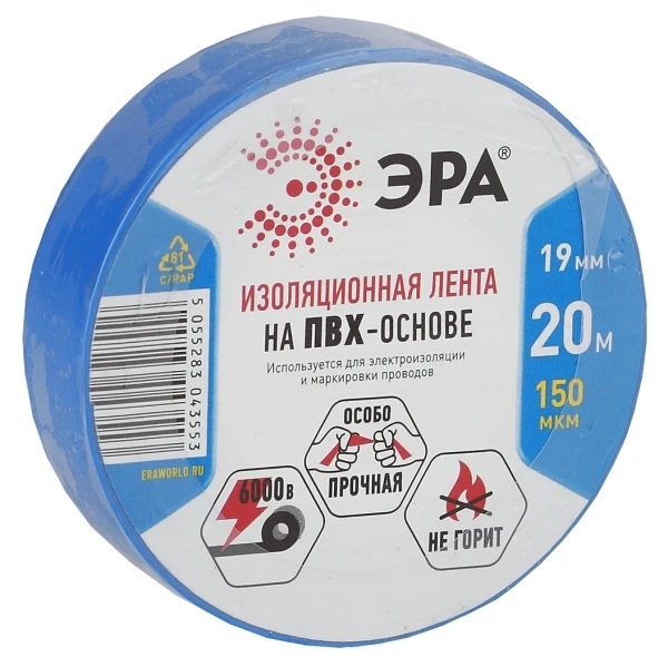 Изолента ЭРА ПВХ 19мм*20м синий (1/10)