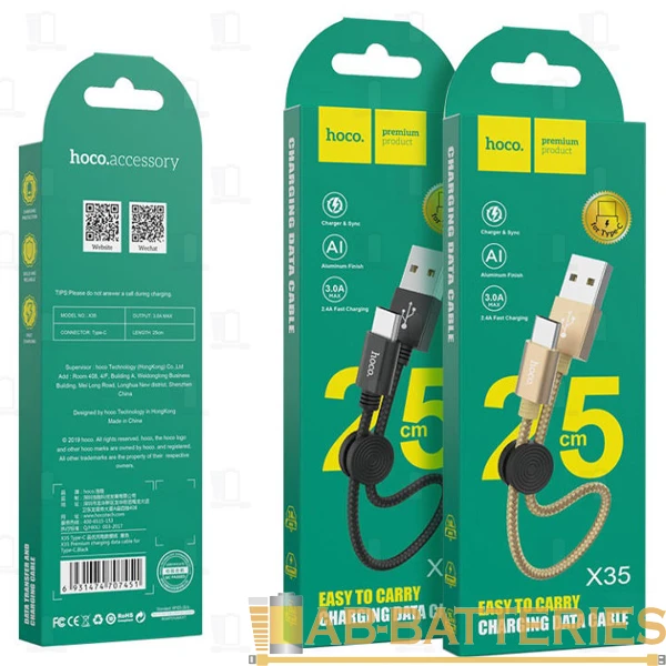 Кабель HOCO X35 USB (m)-Type-C (m) 0.25м 3.0A силикон золотой (1/31/310)