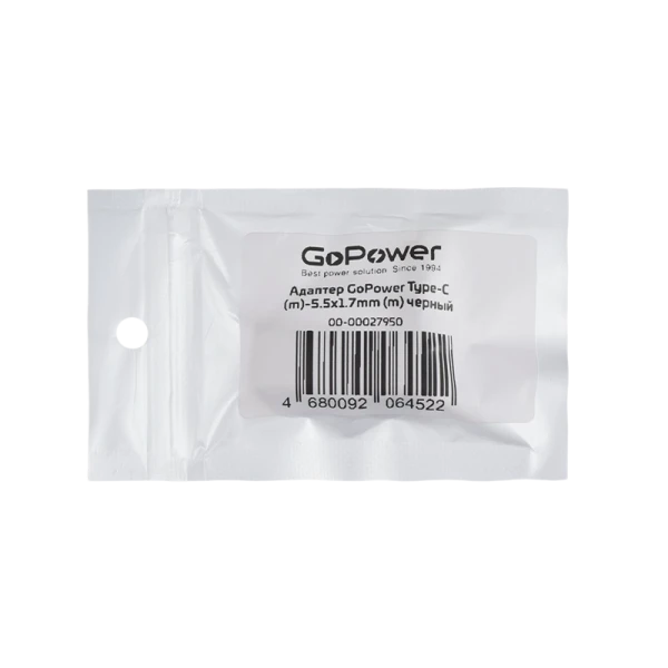 Адаптер GoPower Type-C (m)-5.5x1.7mm (m) черный