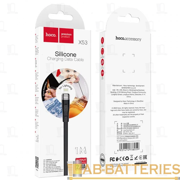 Кабель HOCO X53 USB (m)-Lightning (m) 1.0м 2.4A силикон черный (1/31/310)