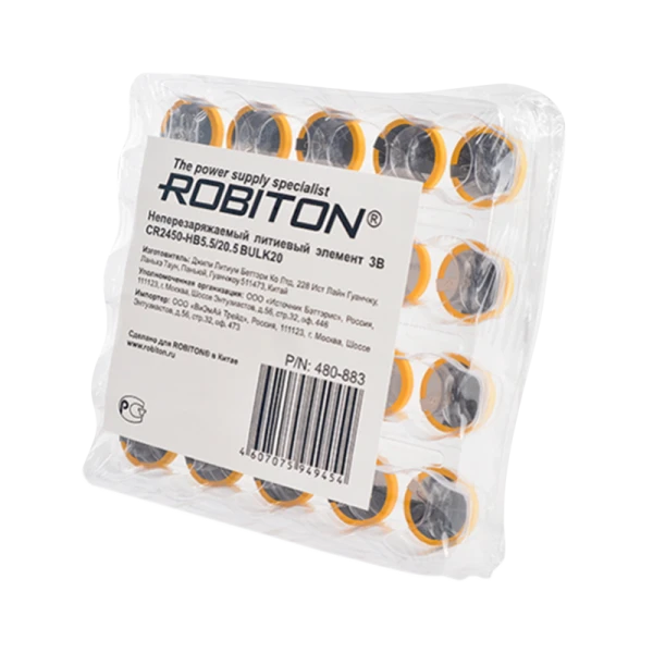 Батарейка ROBITON PROFI CR2450-HB5.5/20.5 3.0В с выводами под пайку BULK20, в упак 20 шт