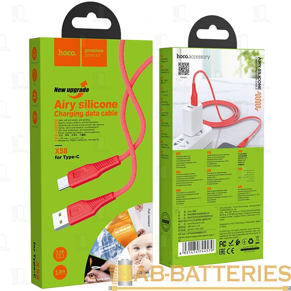 Кабель HOCO X58 USB (m)-Type-C (m) 1.0м 3.0A силикон красный (1/22/220)