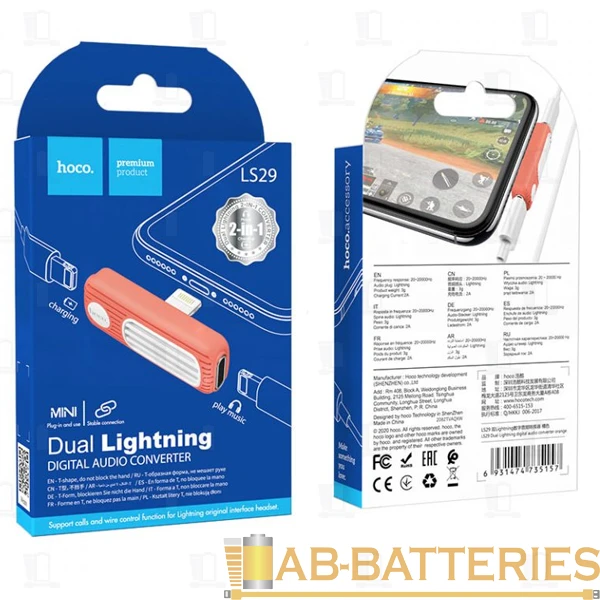 Переходник AUX HOCO LS29 Lightning (m)-Lightning (m)/Lightning (f) пластик оранжевый (1/31/310)