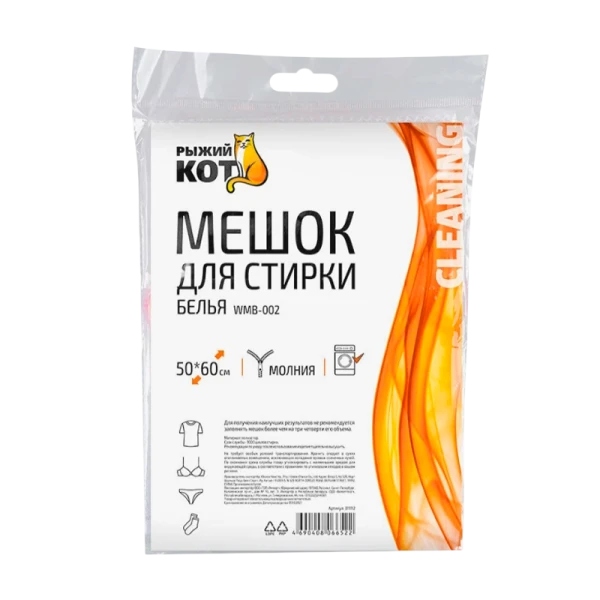 Мешки для стирки белья Рыжий кот WMB-002 50х60см полиэстер на молнии (1/10/300)