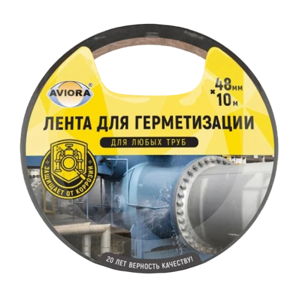 Клейкая лента Aviora 48мм*10м для герметизации черный (1/36)