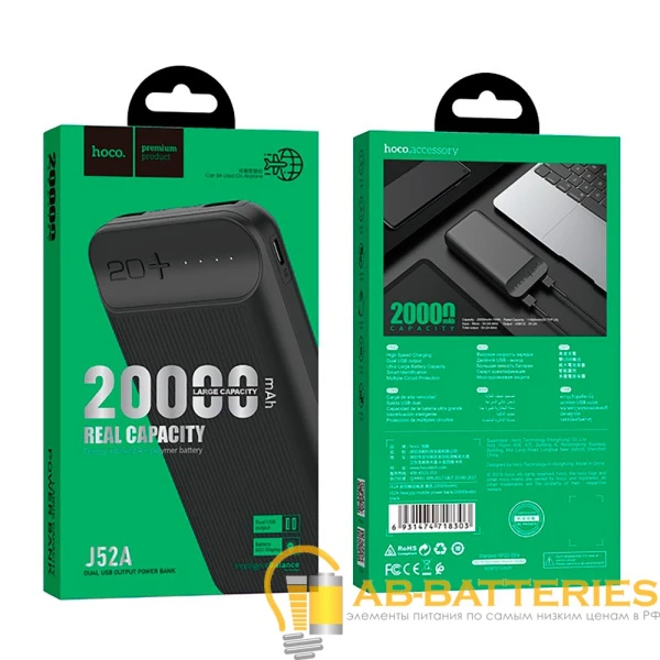Внешний аккумулятор HOCO J52A 20000mAh 2.0A 2USB черный (1/30)