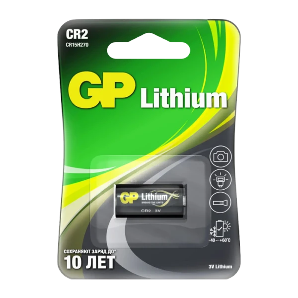 Батарейка GP CR2 BL1 Lithium 3V (1/10/450)