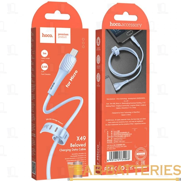 Кабель HOCO X49 USB (m)-microUSB (m) 1.0м 2.4A силикон голубой (1/31/310)