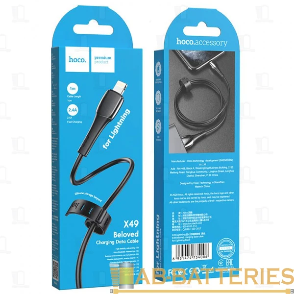 Кабель HOCO X49 USB (m)-Lightning (m) 1.0м 2.4A силикон черный (1/31/310)