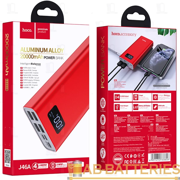 Внешний аккумулятор HOCO J46A 20000mAh 2.0A 4USB/Lightning/Type-C красный (1/28)
