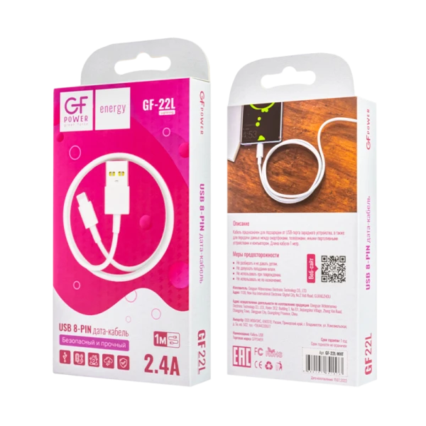 Кабель GFPower 22L USB (m)-Lightning (m) 1.0м 2.4A ПВХ белый (1/120/480)