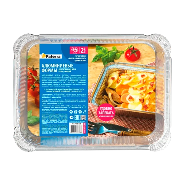Формы алюминиевые Paterra для запекания V=1000 мл 225 х 175 х 35 мм (1/30)